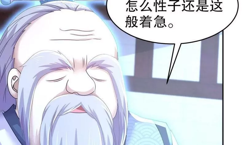 我靠签到逆天改命,86 第85话 狗男女？,第23张